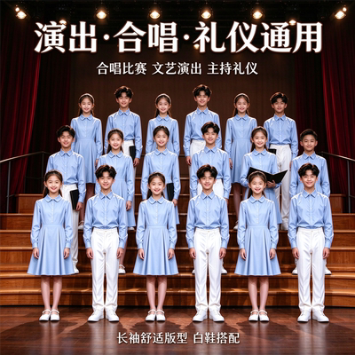 儿童合唱朗诵演出服中小学生蓝色演讲比赛服装男女童爱国主题礼服
