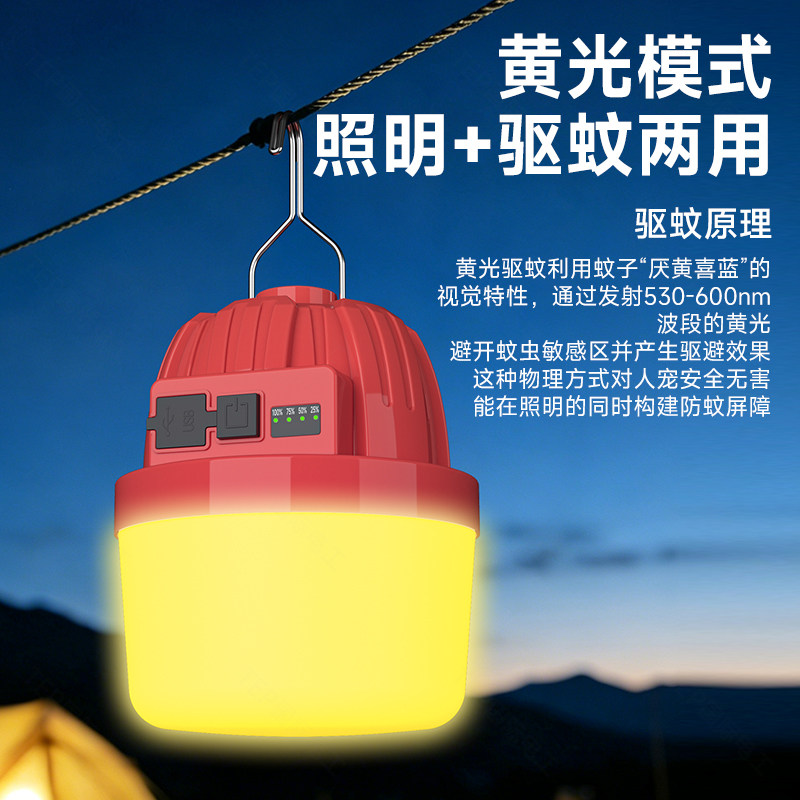 充电照明灯超长续航停电应急移动式led户外露营防水黄光驱蚊灯泡