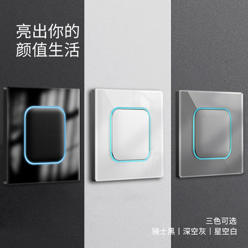 tep国际电工玻璃开关带led光圈