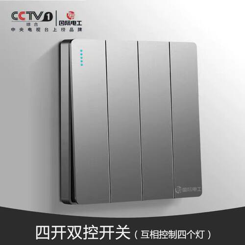 四开双控开关插座面板墙壁墙壁