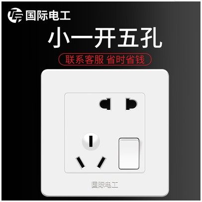 一开错位五孔TEP国际电工