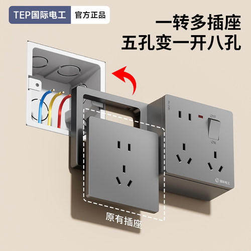 通用暗装扩展明盒装插座86型一开八孔家用免打孔墙壁拓展转换排插