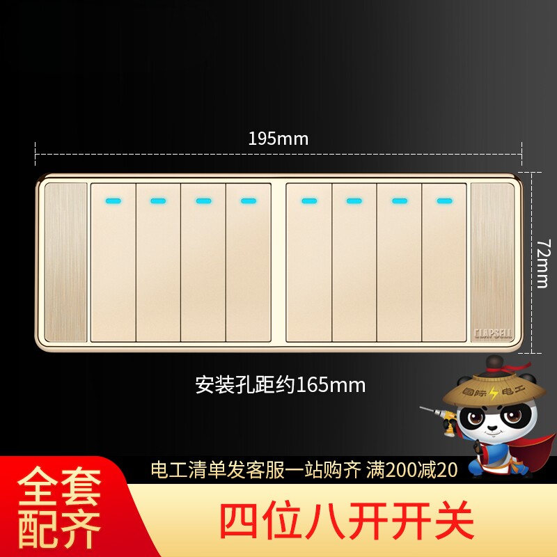 【四位八开】118型开关插座面板暗装开关四位8开八联大盒八开双控