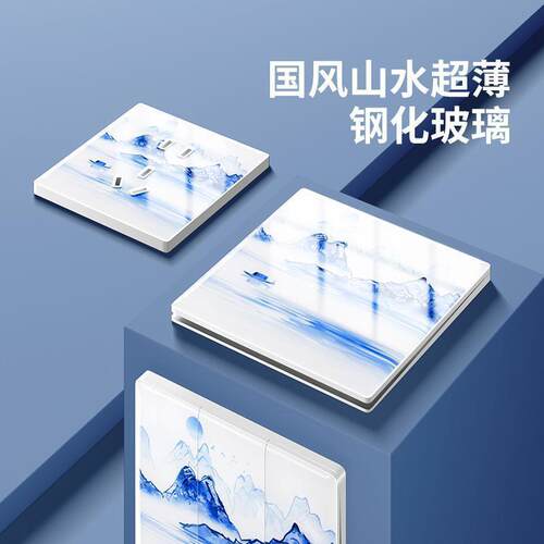 TEP国际电工86型超薄暗装钢化玻璃开关国风插座面板墙壁电源5五孔