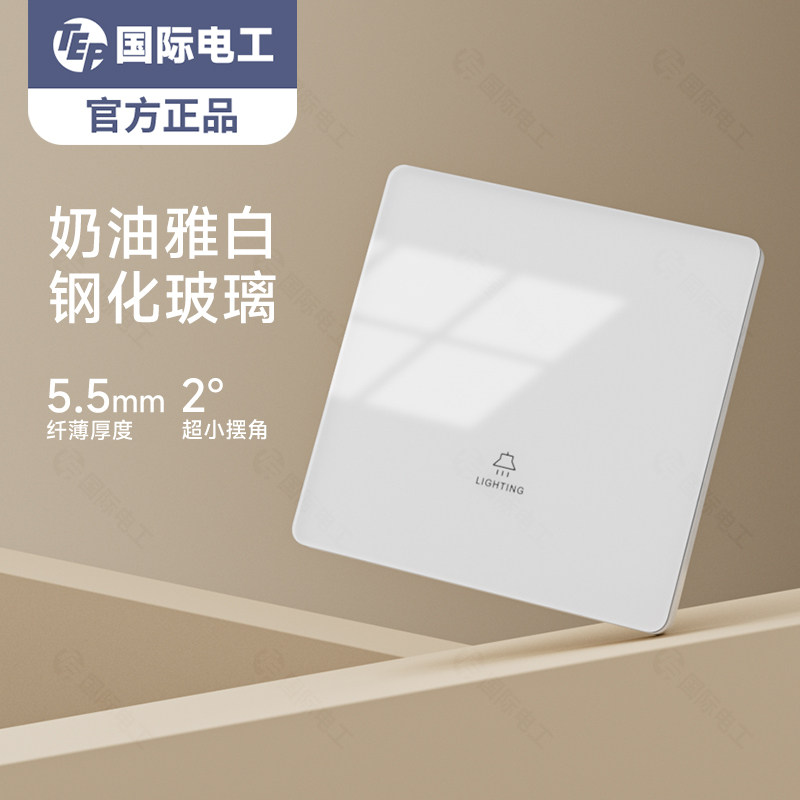 超薄白色钢化玻璃双控双联开关