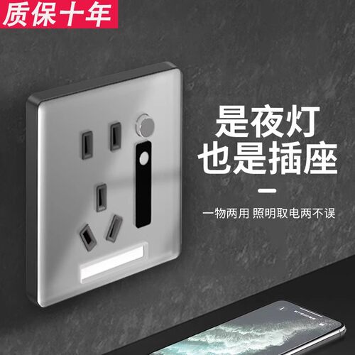 86型五孔插座带夜灯过道走廊
