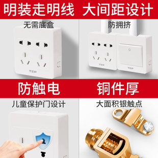 【3只装】 超薄明装开关插座面板明线单口电话线明盒单孔电话插座
