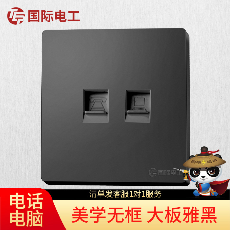 【电话电脑】86型家用暗装开关插座网络网线电话线面板二合一插座