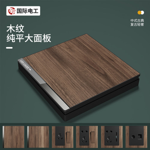 国际电工开关插座带led灯