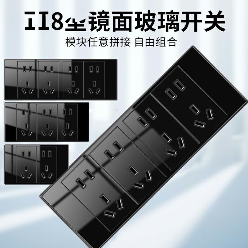 国际电工118型开关插座黑色玻璃镜面厨房家用六九多电视十孔暗装