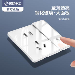 TEP国际电工超薄奶油白钢化玻璃二三插座面板一开双控5五孔带开关