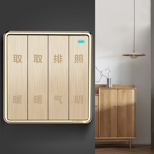 四开通用 浴霸开关 8i6型开关插座面板家用卫生间浴室风暖4开