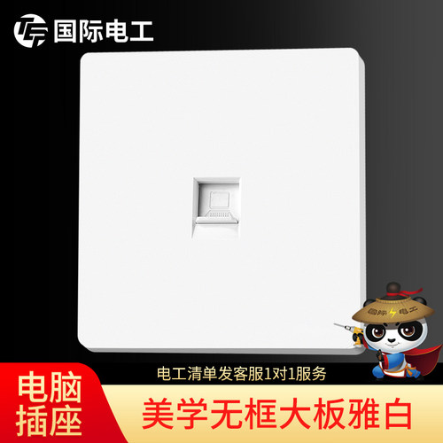 TEP电脑插座86型暗装家用光纤