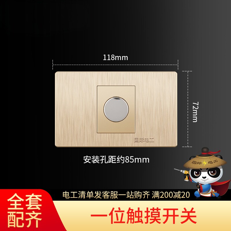 118型开关插座面板墙壁 一位触摸延时控制楼道智能触控开关延迟