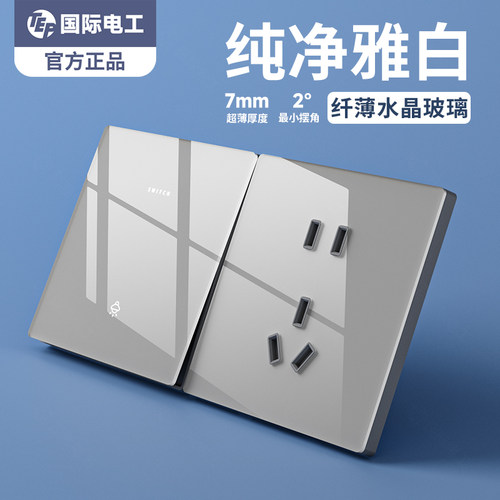 超薄有机玻璃奶油灰5孔插座