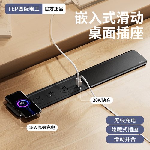 桌面滑盖嵌入式插座办公桌面岛台电脑桌多功能无线充电内嵌式排插