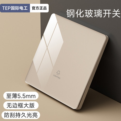 TEP国际电工超薄钢化玻璃暖黄色一二三四开双2控双联回路开关插座