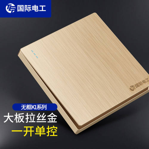 一开单控tep国际电工面板家用86
