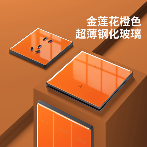国际电工橙色开关插座终身质保