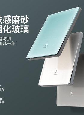 肤感蓝色86型磨砂钢化玻璃开关插座面板墙壁家用一开5五孔单双控
