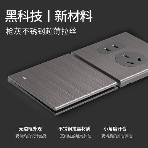 tep国际电工枪灰不锈钢开关插座