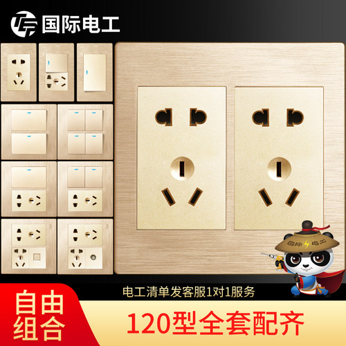 120型十二孔暗装开关插座面板