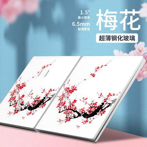 TEP国际电工86型暗装梅花超薄钢化玻璃开关插座面板家用墙壁五7孔