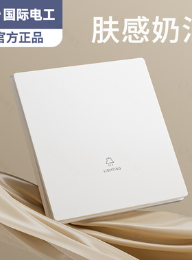 TEP国际电工86型奶油白超薄款插座肤感一开双控开关单联一位单3开
