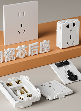 TEP国际电工超薄肤感白色开关陶瓷芯大功率5五7孔电源二三插座USB