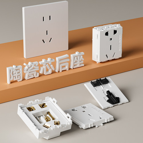 TEP国际电工超薄肤感陶瓷芯插座