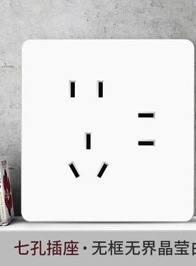 TEP国际电工86型暗装7七孔插座面板家用墙壁二二三插仟开关双控白