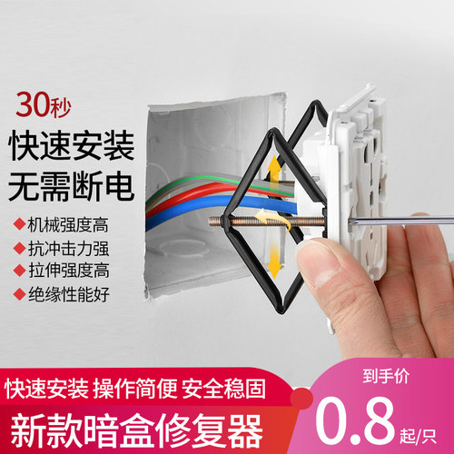 86型万能通用撑杆暗盒修复器