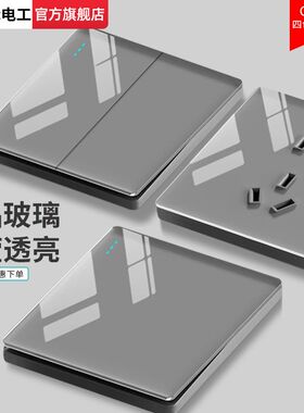TEP国际电工星空灰色玻璃开关插座面板家用暗装16A空调一开五孔扦