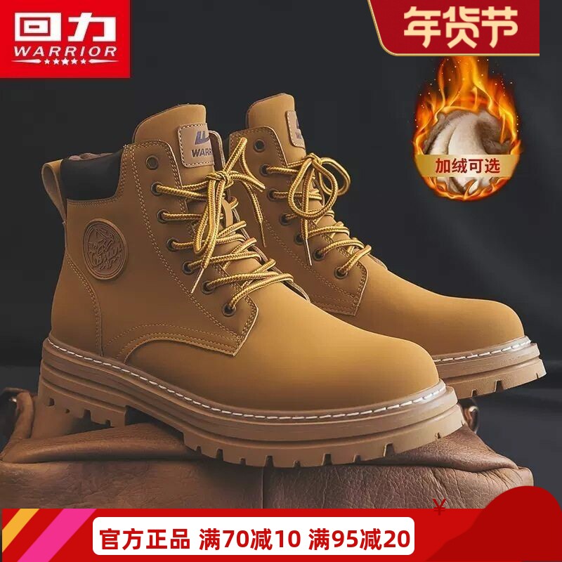 回力男鞋马丁靴男款2026秋冬季新款爆款加绒加厚棉靴保暖大黄靴子