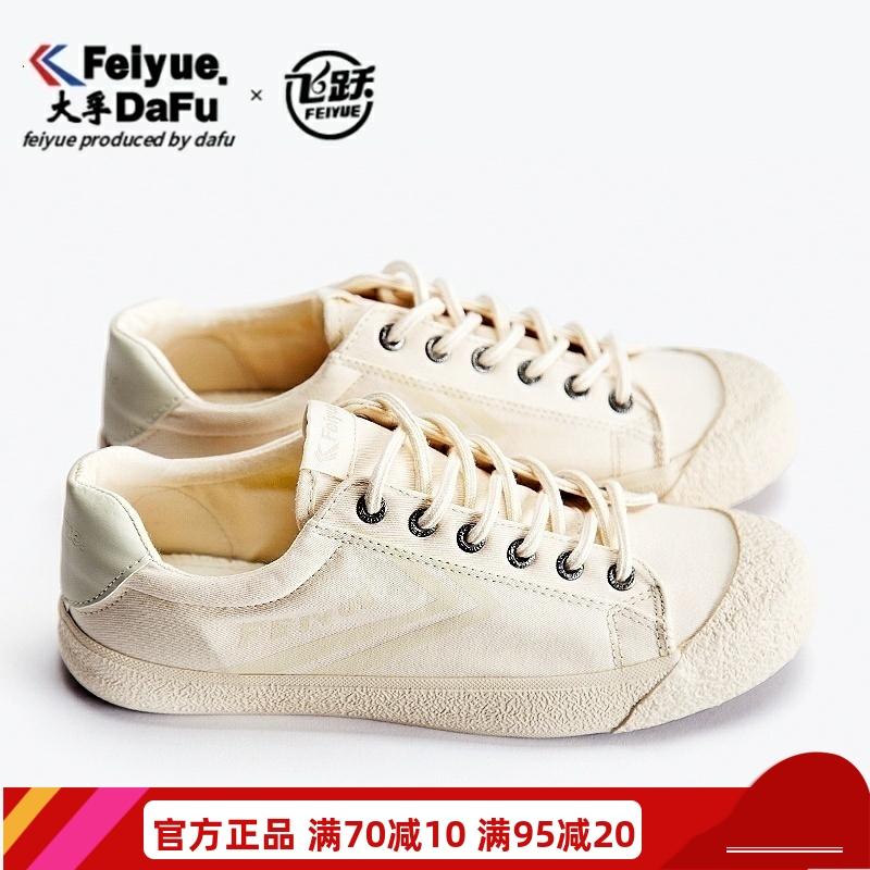 feiyue飞跃休闲潮流学生帆布女鞋