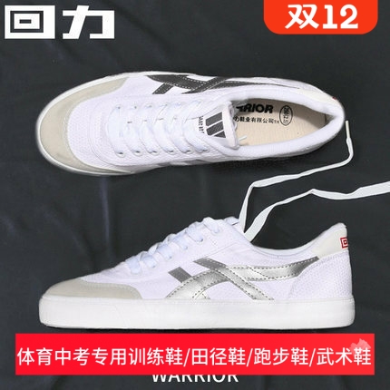 回力男鞋帆布鞋学生校鞋网球鞋子