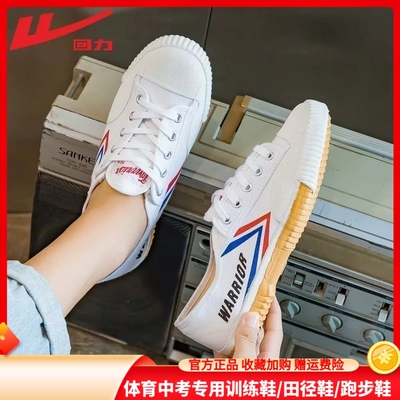 回力男鞋帆布鞋经典复古