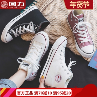 回力女鞋高帮帆布鞋女2026年新款春秋季布鞋冬季加绒板鞋子女棉鞋