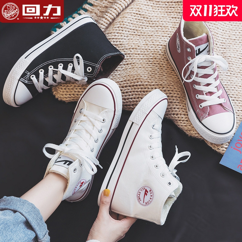 回力女鞋高帮帆布鞋鞋冬季加绒棉