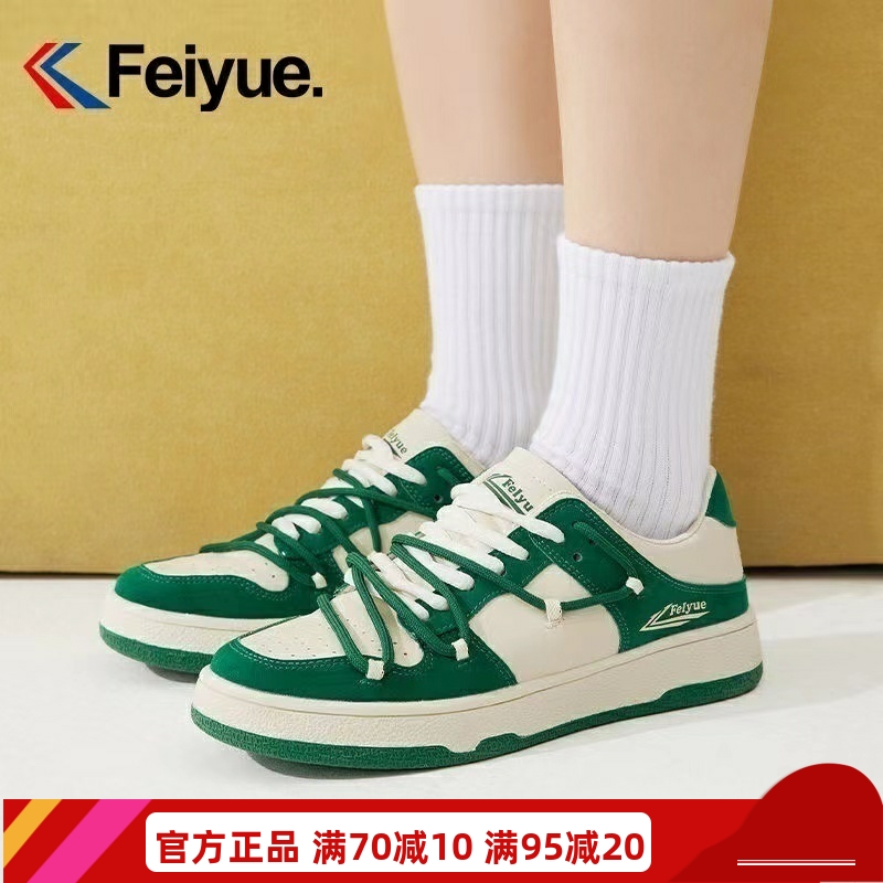 飞跃德训鞋女鞋2025春秋季绑带撞色休闲鞋运动鞋小众复古厚底板鞋
