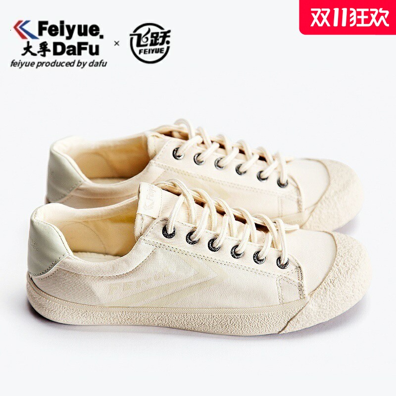 feiyue飞跃休闲潮流学生帆布女鞋