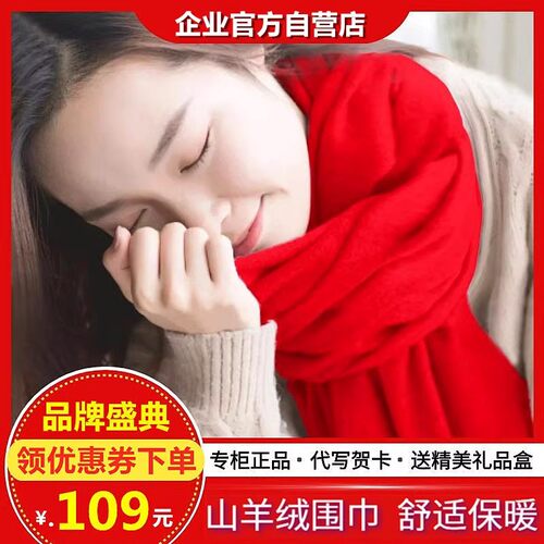 鄂尔多斯市100%纯羊绒围巾秋冬季