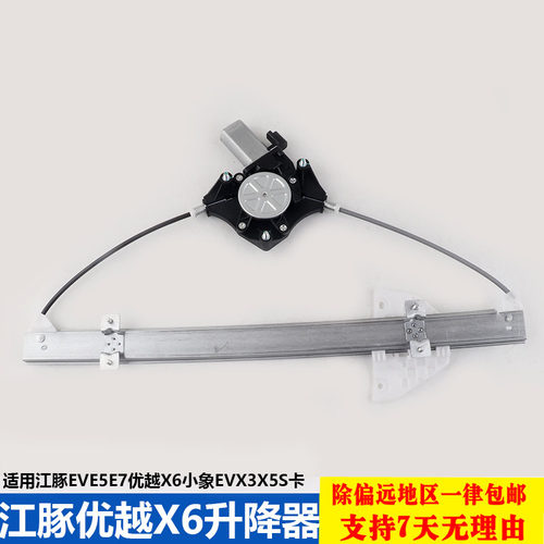 江豚电动玻璃升降器总成