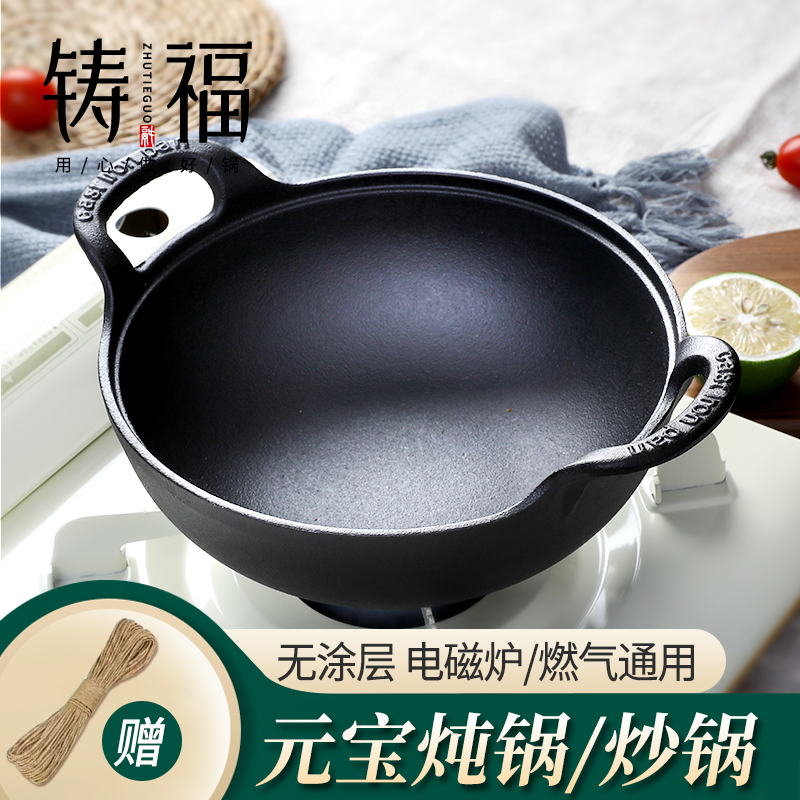 20厘米铸铁元宝(送木盖送麻绳)