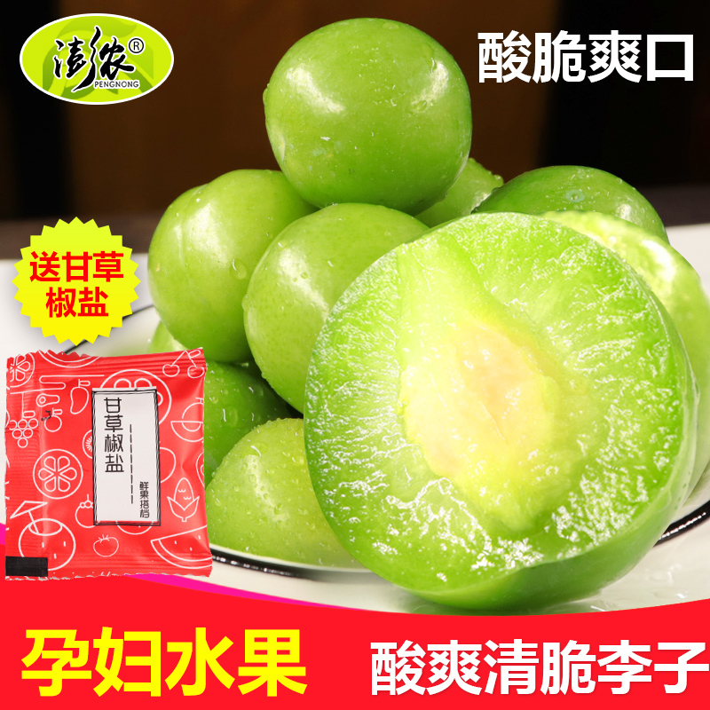 龙岩李子新鲜青脆三月李当季孕妇水果酸脆三华李5斤包邮 澎农产品