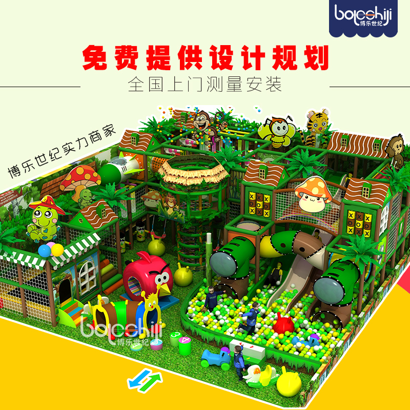 博樂世紀新款淘氣堡兒童樂園室內大型游樂設備親子游樂場主題樂園