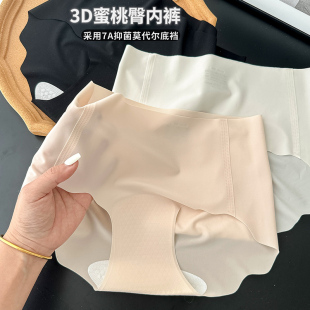 奶香冰皮裤~无痕内裤女士2025新款裸感冰丝不卡档7A抑菌三角短裤