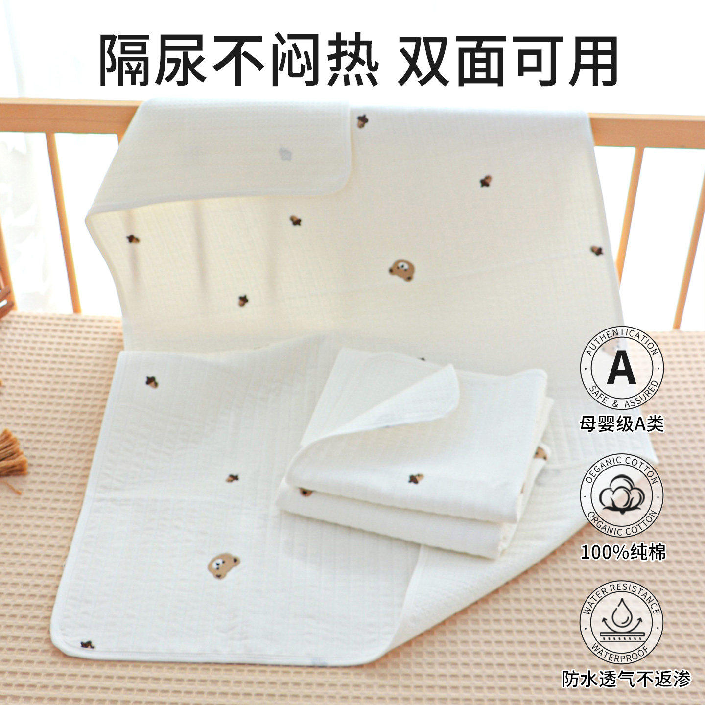 婴儿隔尿垫可水洗纯棉纱布姨妈护理垫吸湿透气新生儿宝宝防水床单