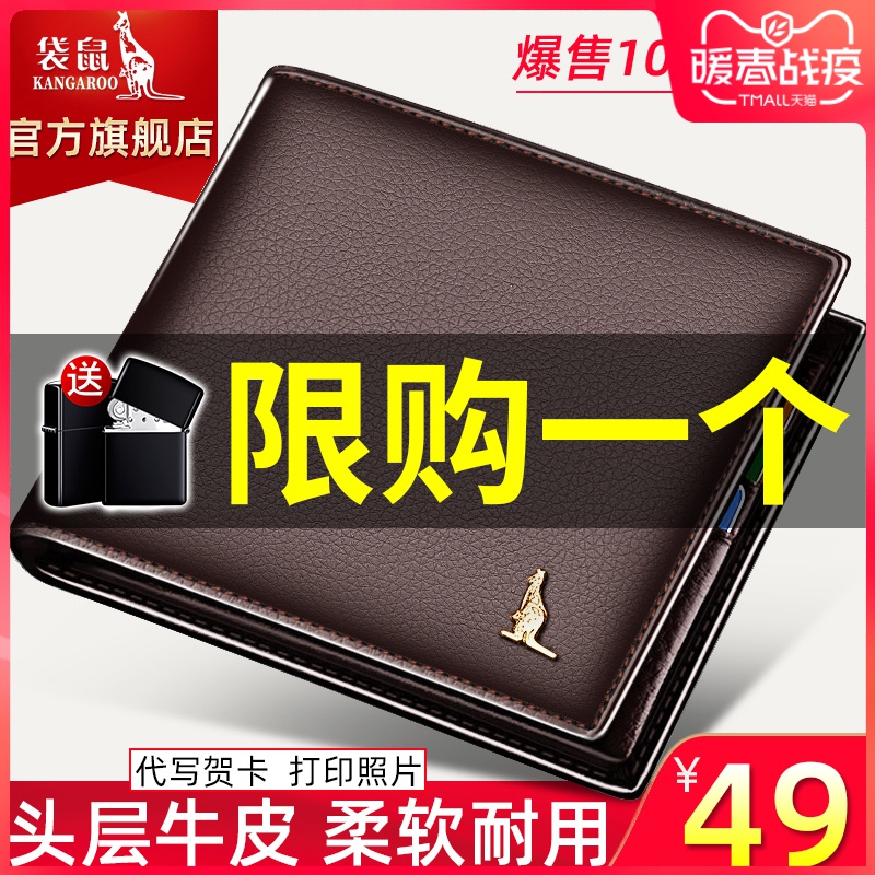 袋鼠钱包男士短款真皮正品头层牛皮横款拉链钱夹薄青年学生皮夹潮