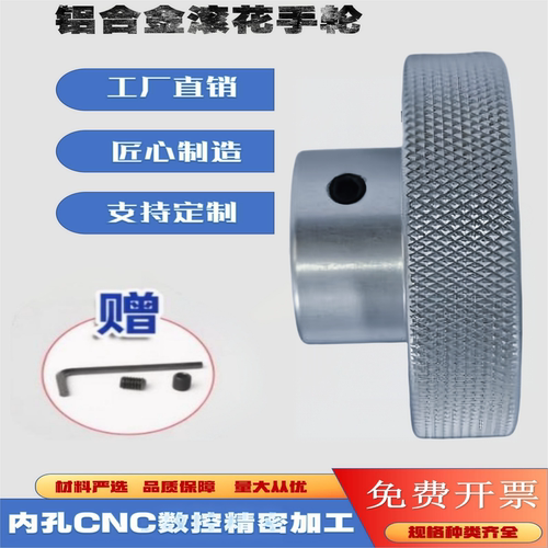 滚花手轮圆形手轮高质量氧化